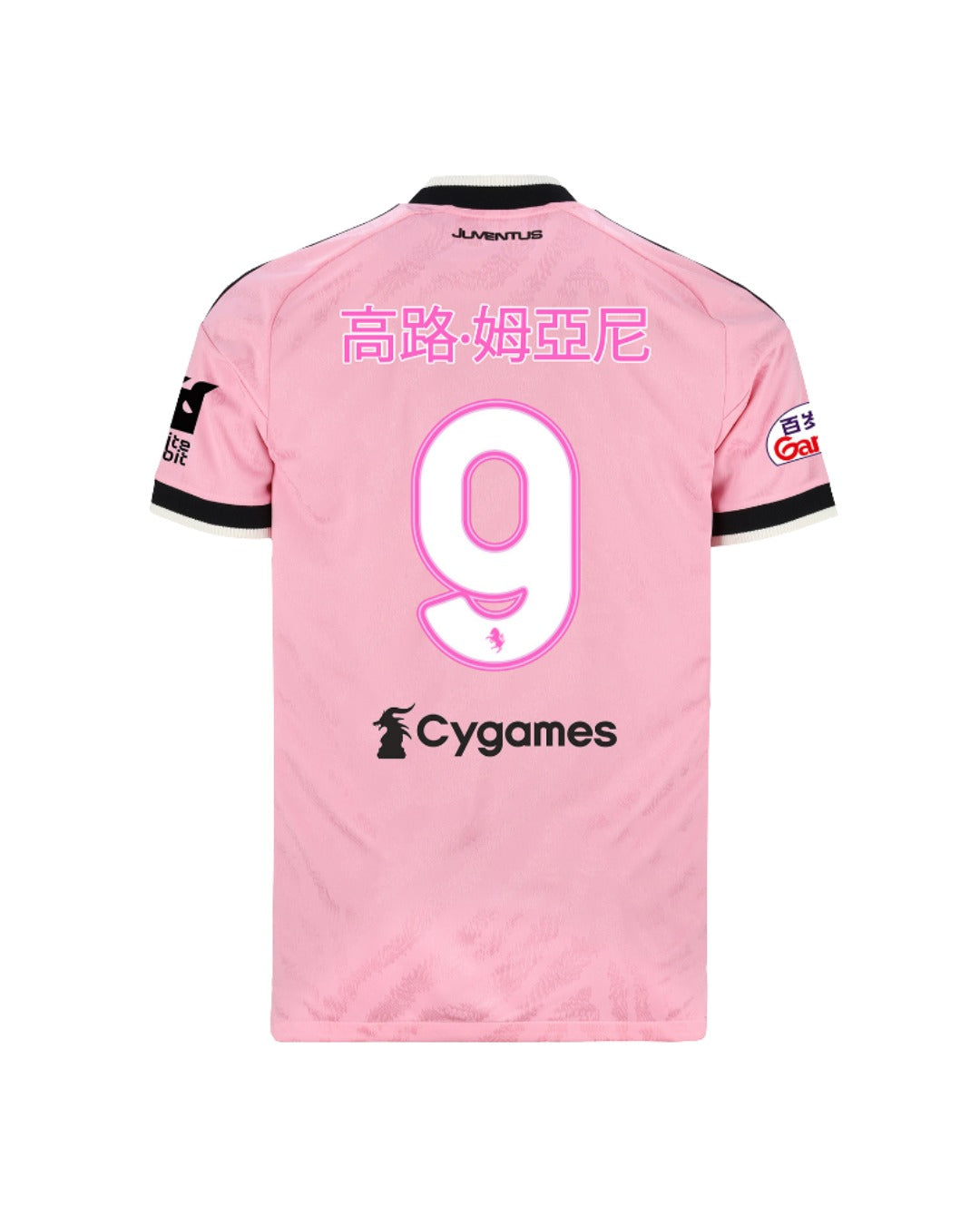#9 Kolo Muani Maglia Away 26/27