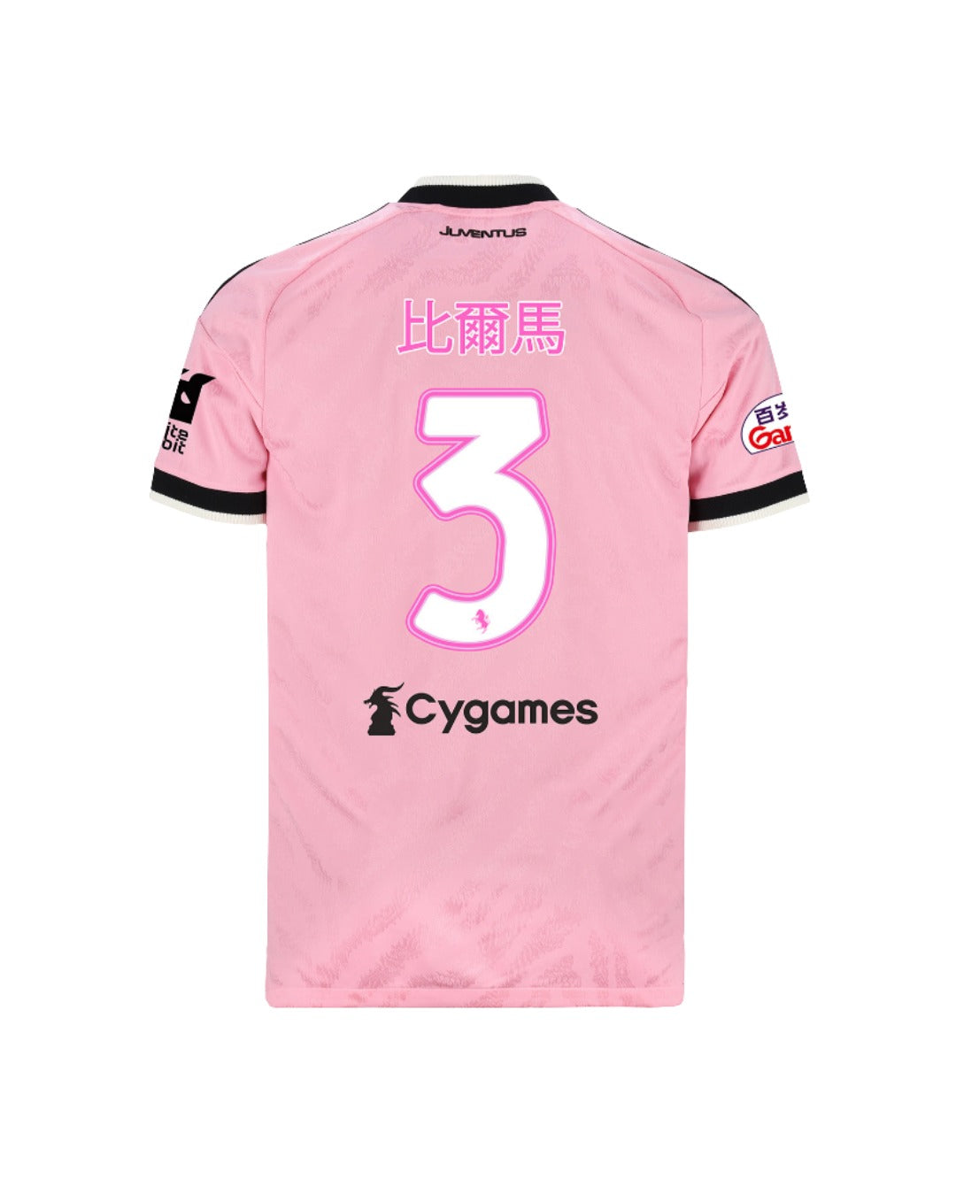 #3 Bremer Maglia Away 26/27