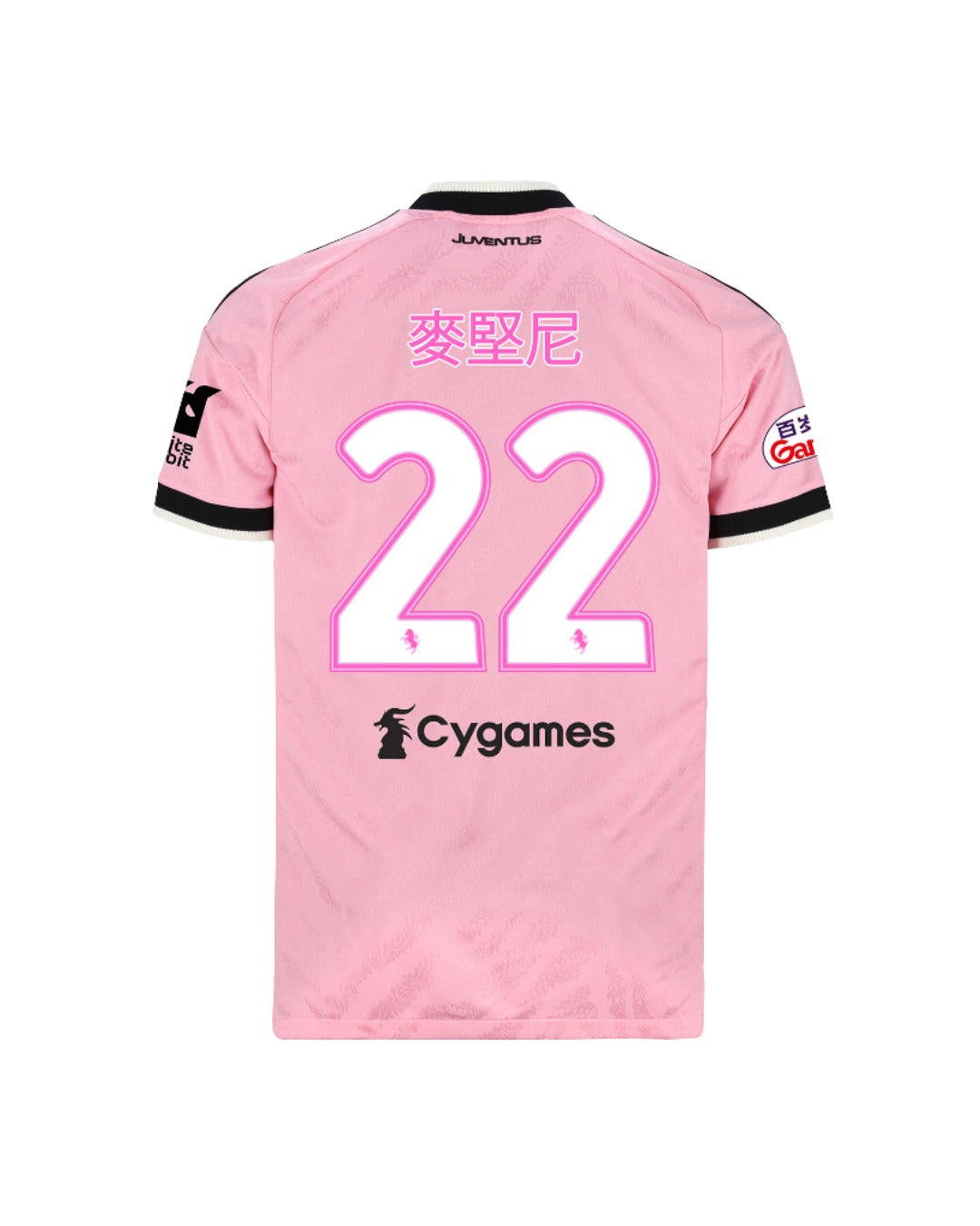 #22 McKennie Maglia Away 26/27